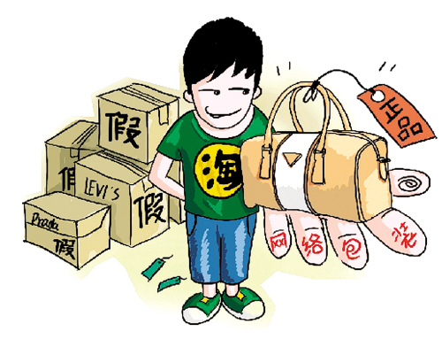 科技|去年网购正品率不足六成 假冒现象严重