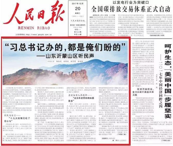 AG真人娱乐官方网站人民日报头版头条：国家繁荣富强 人民幸福安康日报