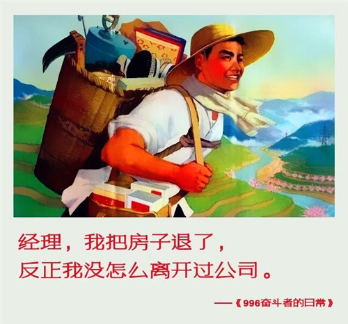 一组表情包告诉你996奋斗者的日常