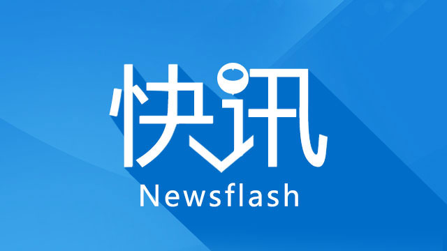 快讯!中宣部原副部长鲁炜受贿案一审宣判,获刑十四年