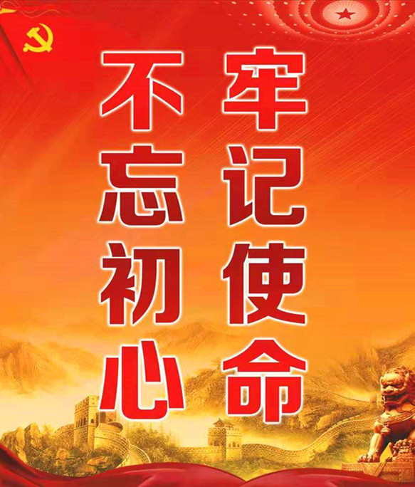临沂城发集团赴郁九曲社区开展"不忘初心,牢记使命"主题党日活动