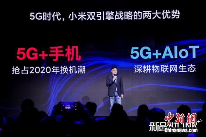 小米集团互联网商业部总经理白鹏认为2020年迎来5g手机换机潮.