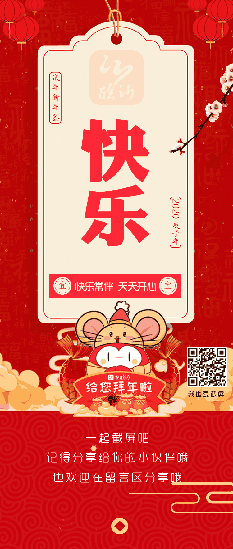 快来抽取新年签,开启一年好运!