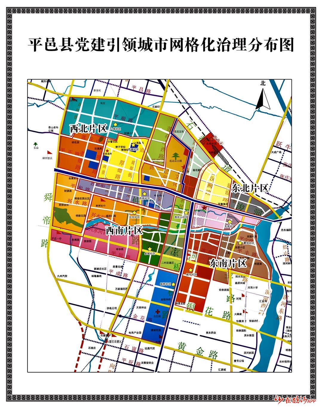 平邑县住建局稳步有序推进建设项目复工复产