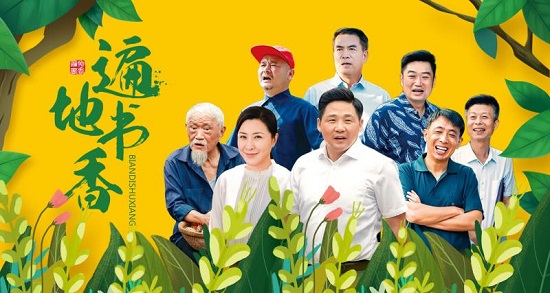 房间里的时髦陈设 紧追城市潮流的服装 《遍地书香》剧中处处呈现沂蒙