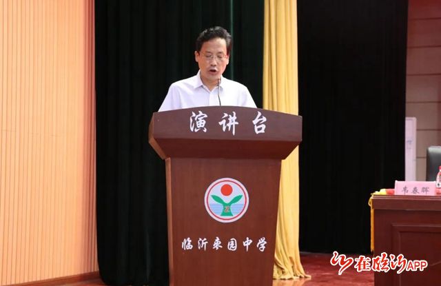 阳光爱心志愿助学金发放仪式走进枣园中学-在临沂