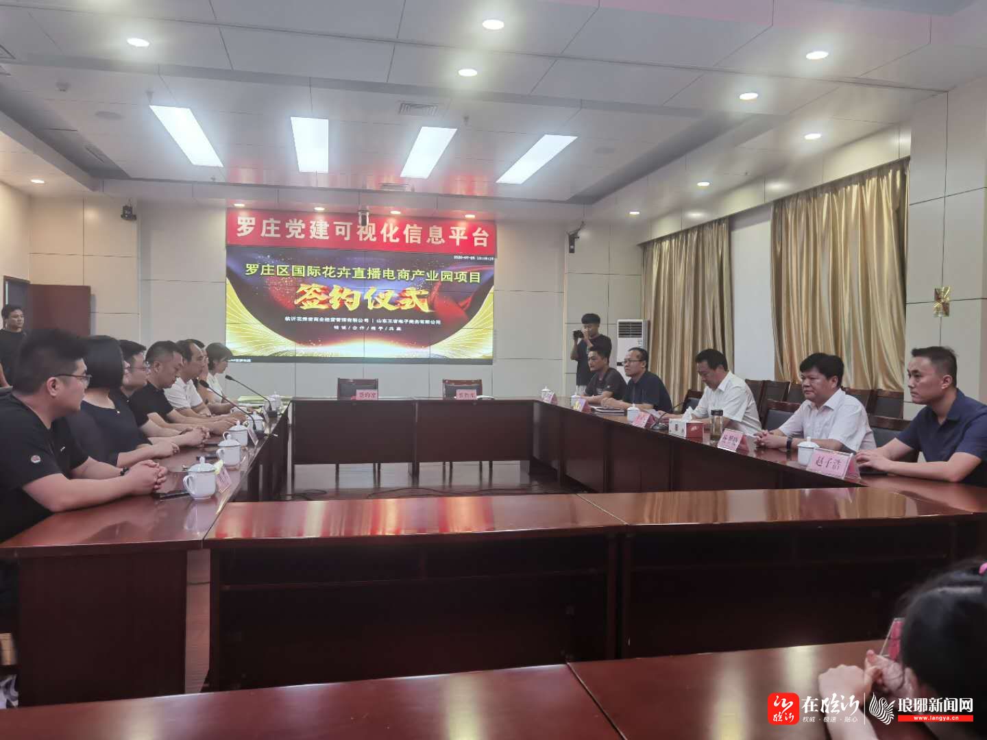 国际花卉直播电商产业园项目签约仪式在罗庄区举行