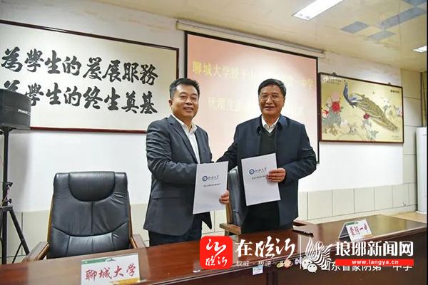 山东省人大常委原临沂大学党委书记李喆一行到蒙阴一中调研指导工作