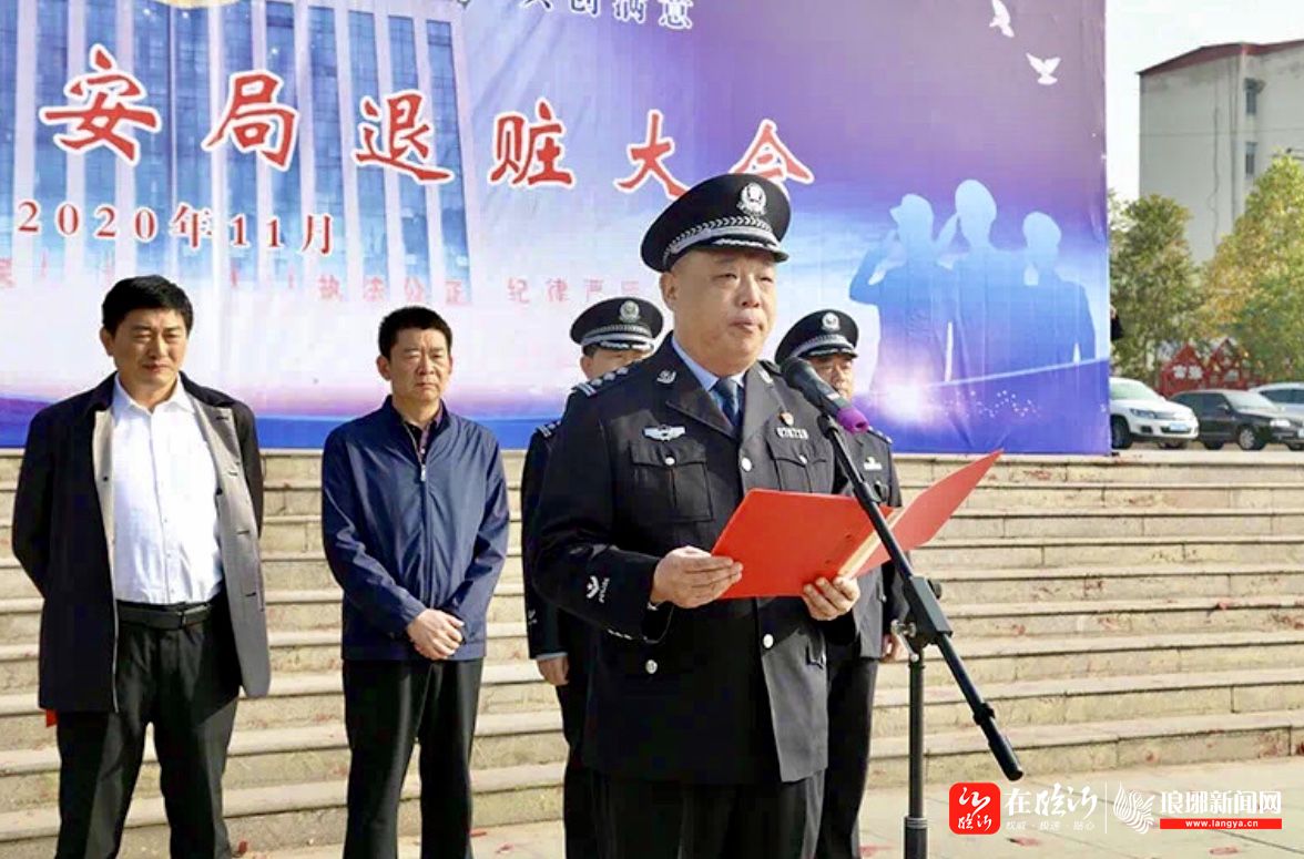 平邑县公安局召开退赃大会