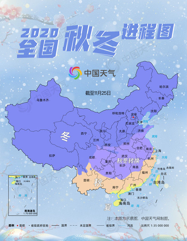 秋季的范围正被不断压缩,中国天气网推出全国秋冬进程图,来看看你家