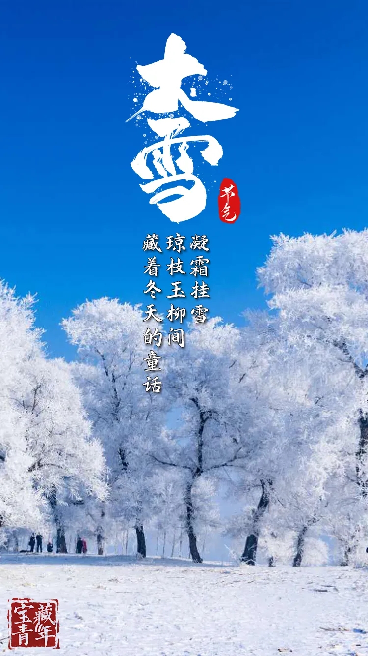 今日大雪!有你在,便是暖冬