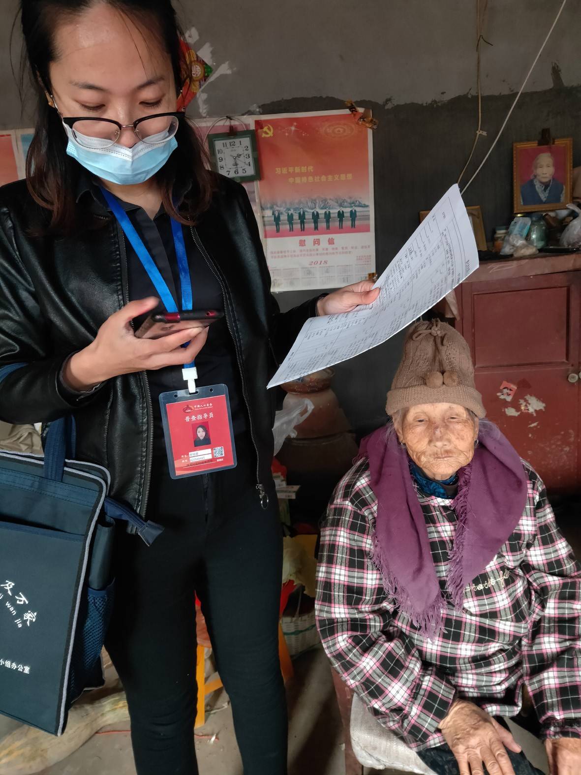 临沂市七人普"最美普查员"候选人风采(莒南县)