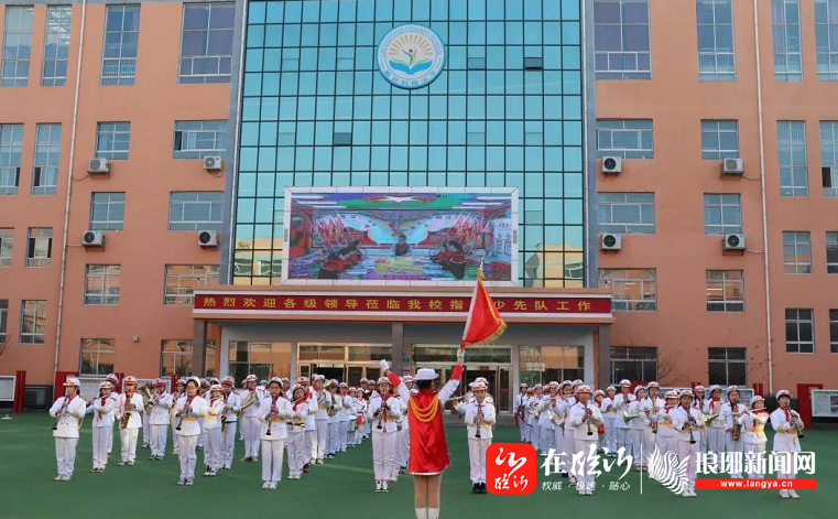 临沂启阳小学顺利迎接"临沂市少先队规范化学校"验收