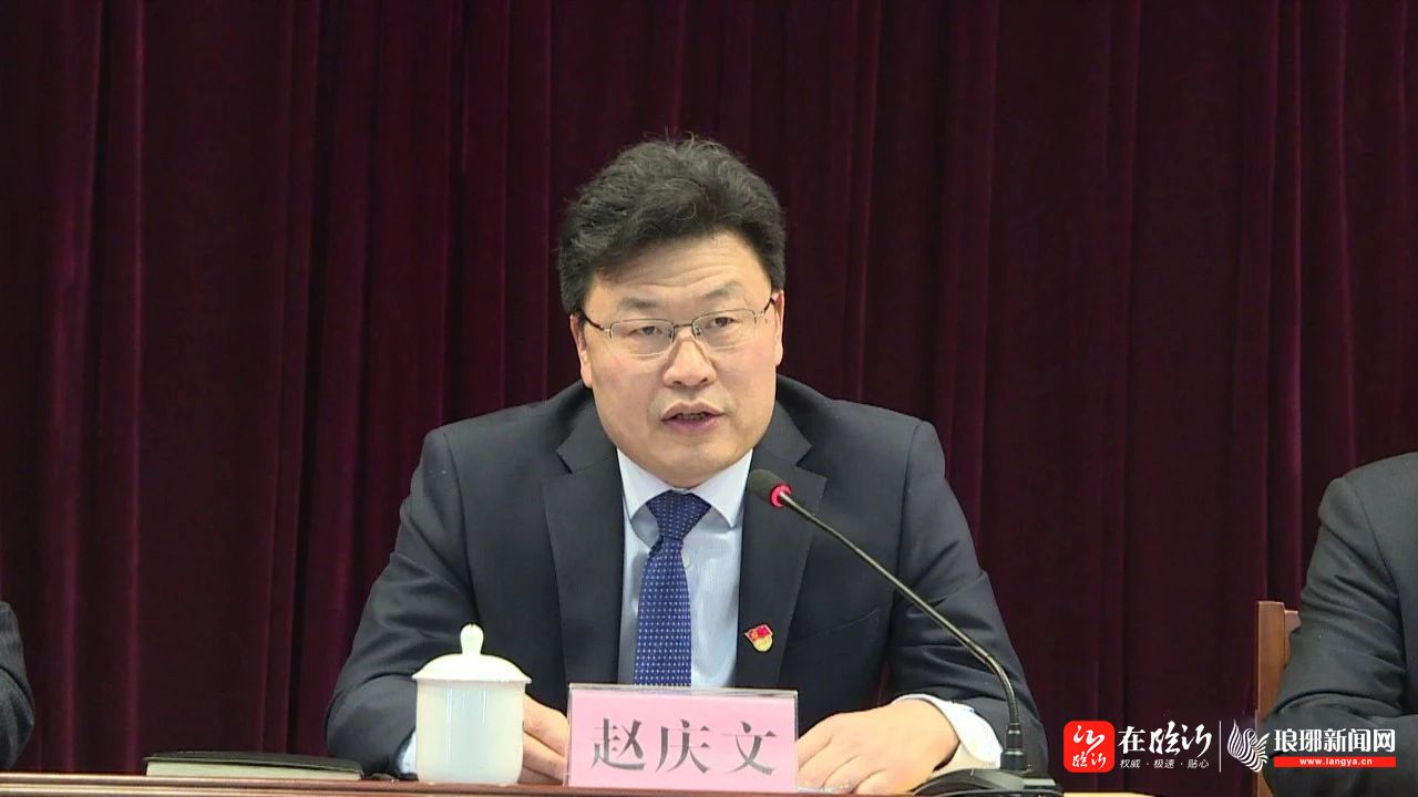 中国共产党费县第十四届委员会第八次全体会议公报