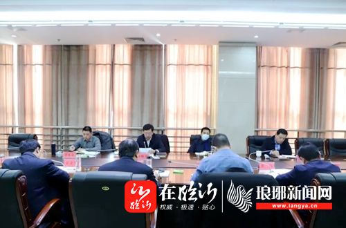 郯城县2020年度县委常委班子民主生活会召开-在临沂