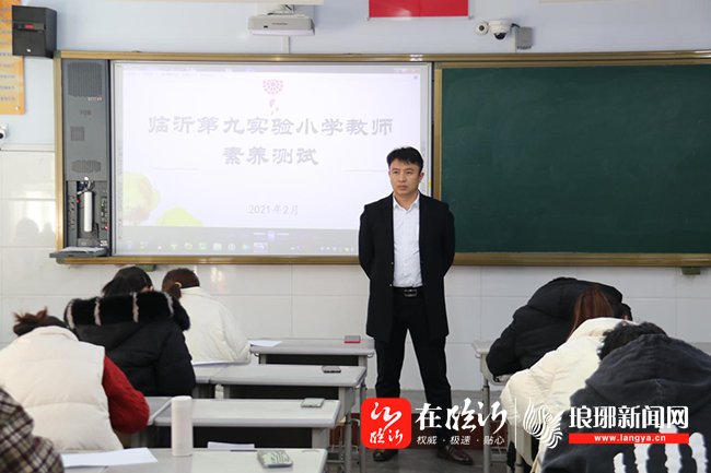 交流研讨互学习 齐研教材共成长——临沂第九实验小学