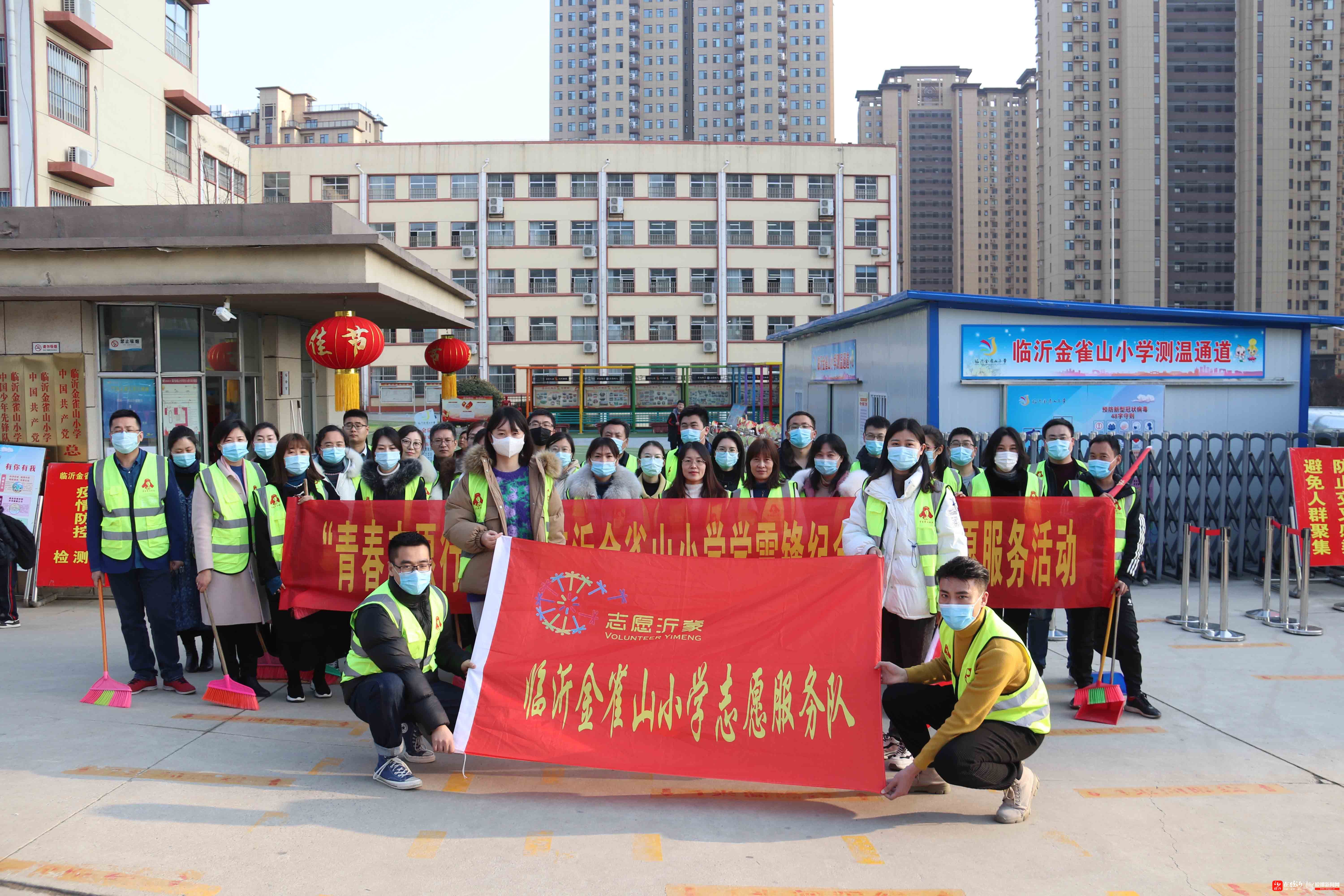 弘扬雷锋精神 金小人在行动 ——临沂金雀山小学开展"