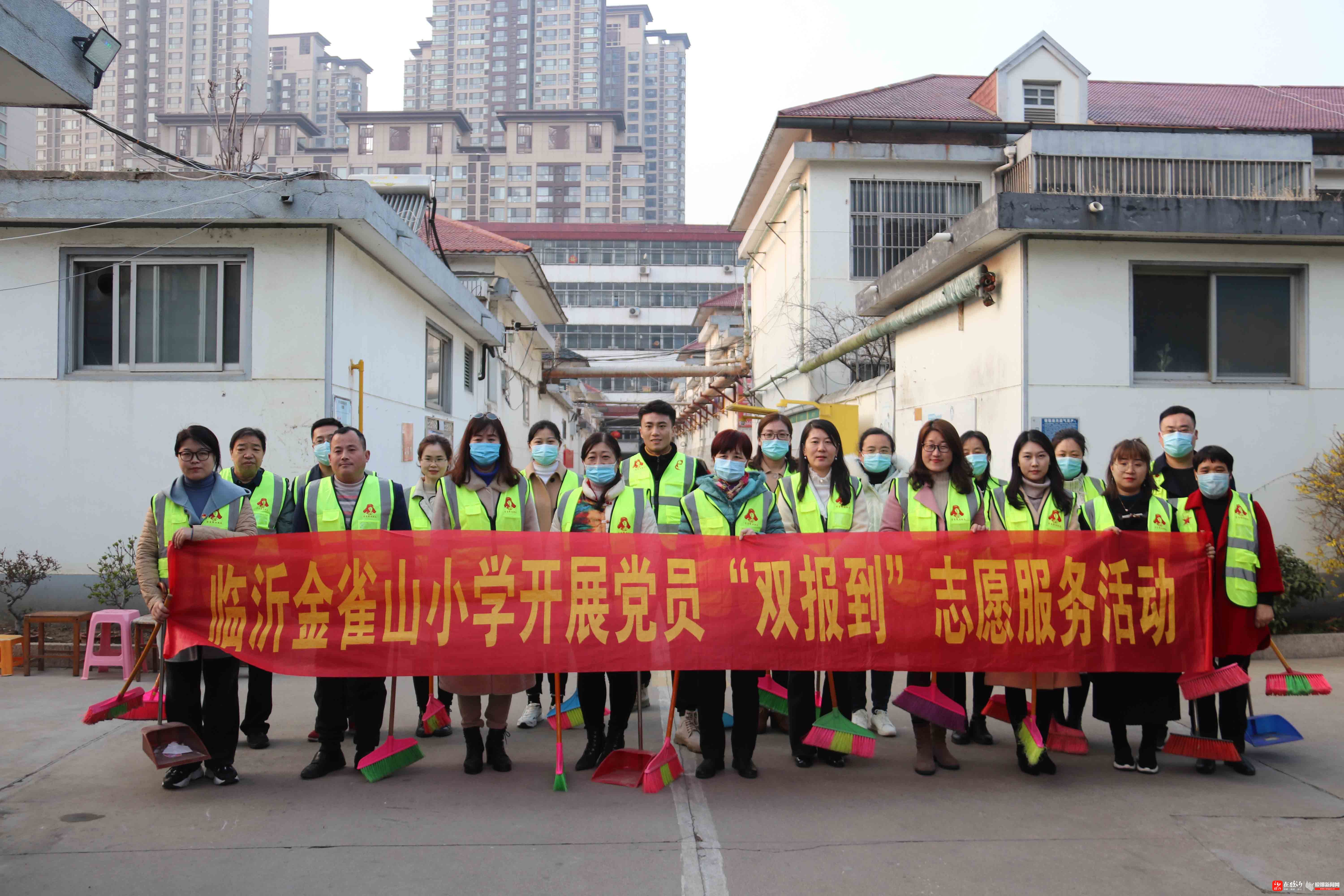 弘扬雷锋精神 践行志愿服务 ——临沂金雀山小学党总支部开展三月"双