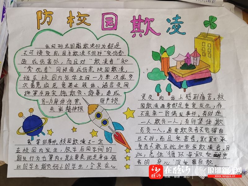 拒绝校园暴力守护花样年华沂南张庄小学召开预防校园欺凌专题法制报告