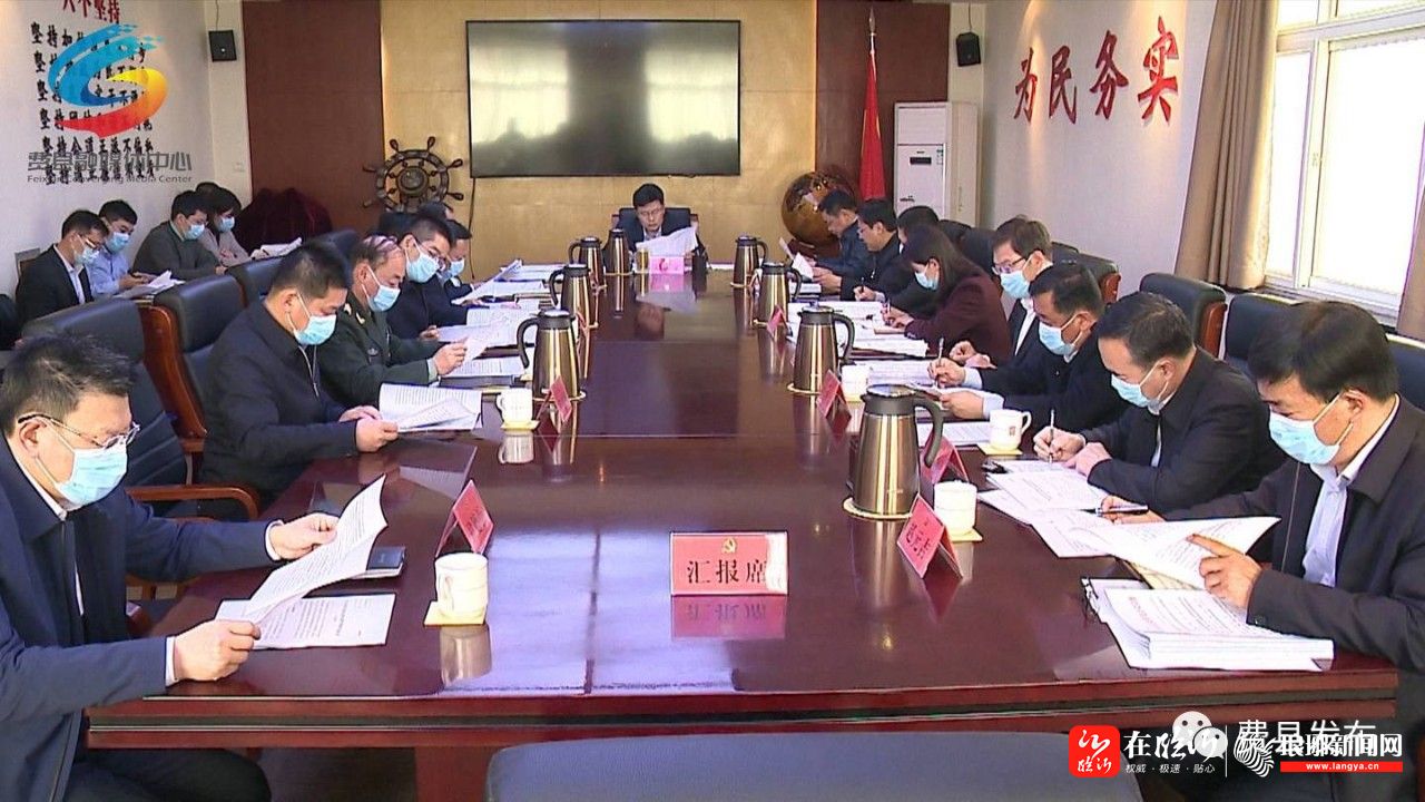 书记赵庆文主持会议并讲话,县委副书记,县长徐立峰,县委副书记刘恒波