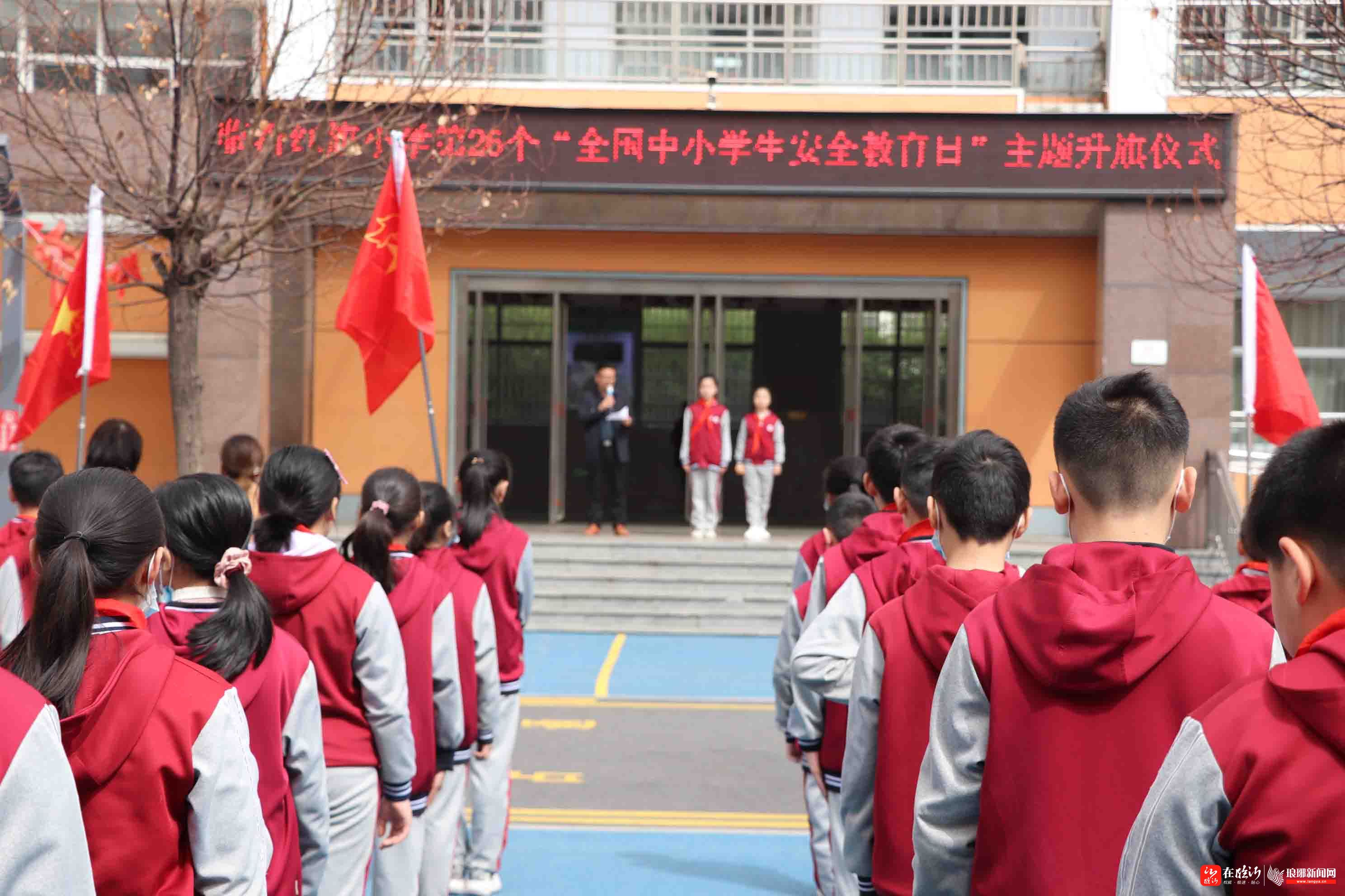 临沂红旗小学举行"全国中小学生安全教育日"升旗仪式