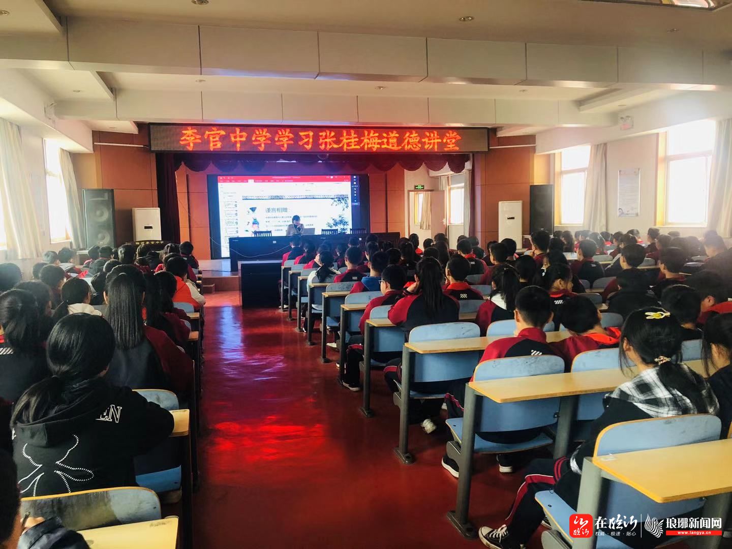 临沂李官中学开展"学习感动中国人物张贵梅"道德讲堂活动