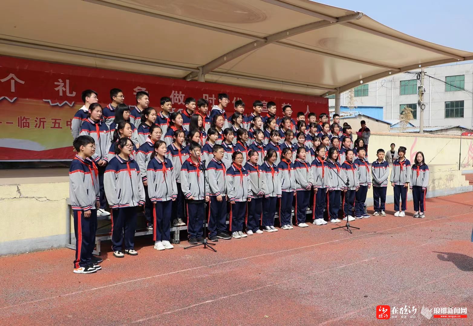 我向党旗敬个礼 争做时代追梦人 ——临沂第五中学举行主题升旗仪式