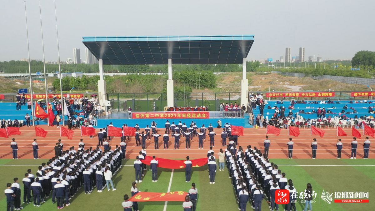 舞动青春的力量——临沂二中北校区举行春季田径运动会