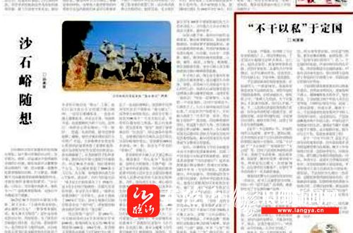 学习时报刊发刘琪瑞文章不干以私于定国