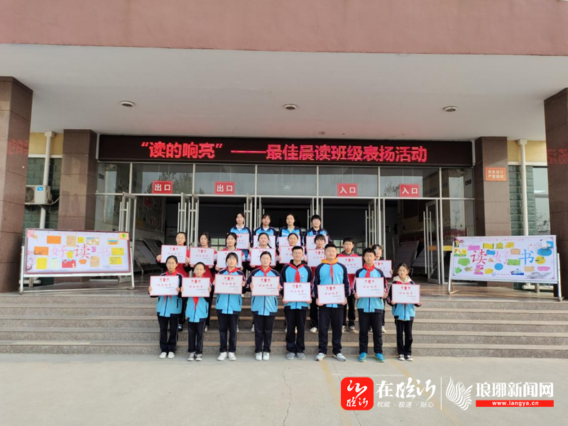 临沂枣园中学第十五届读书节活动总结