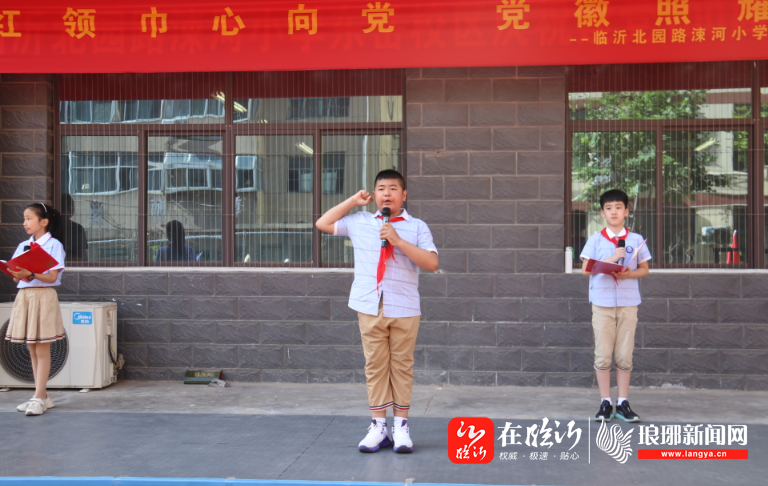 临沂北园路涑河小学庆祝建党100周年暨一年级分批入队