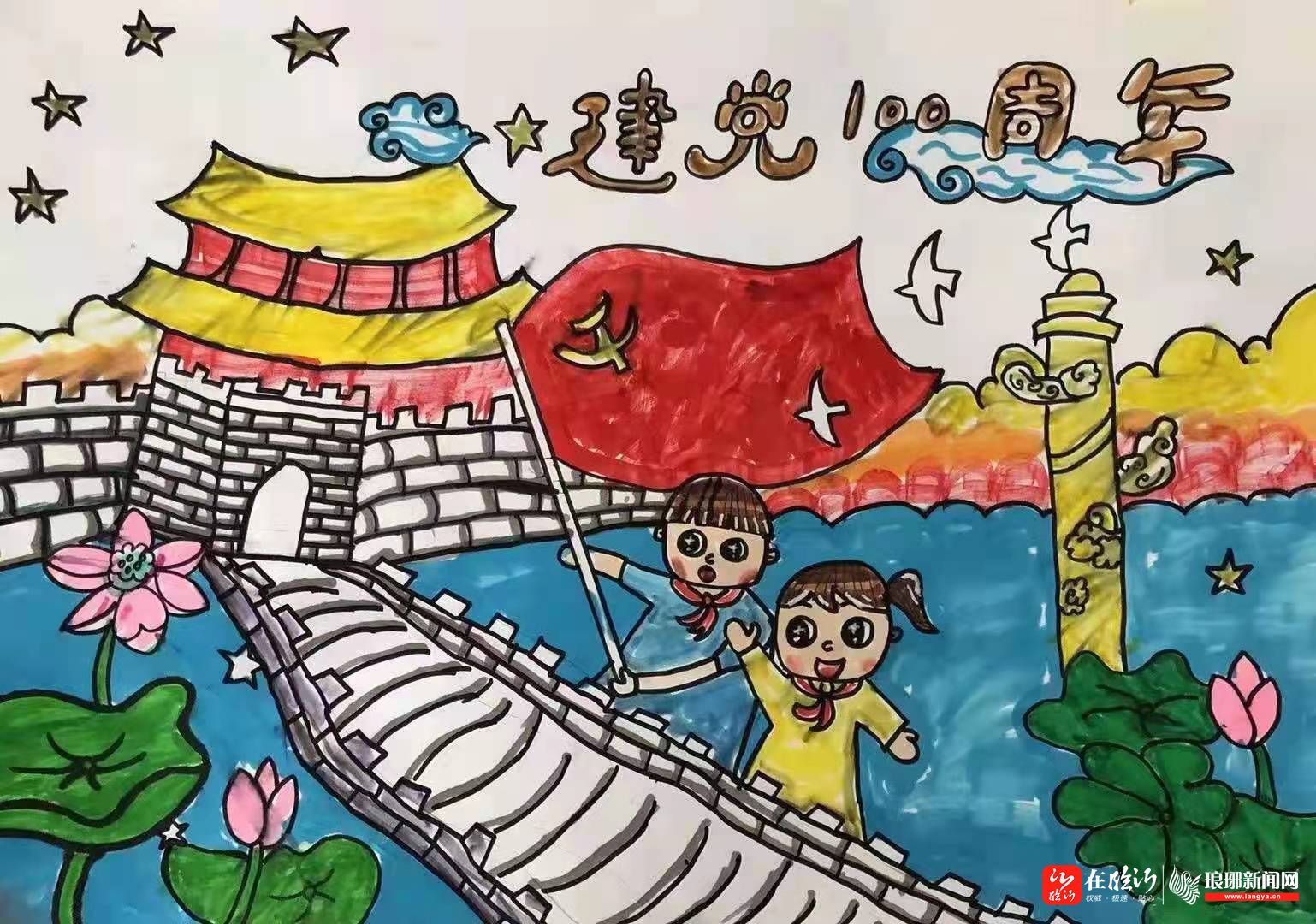 临沭街道第二小学举行阳光下成长艺术中绽放庆建党百年绘画比赛活动