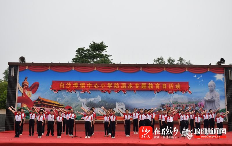 童心向党 阳光下成长——白沙埠镇中心小学庆祝建党100周年暨庆"六