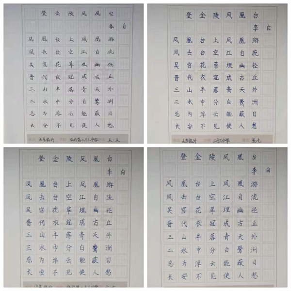 百年新征程共筑幸福梦临沂第二十三中学硬笔书法书法比赛