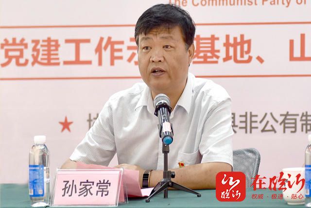 副主席孙家常,市派临沭县干部下基层服务队党总支书记阚俊青,临沭县委