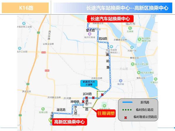 临沂城区12条公交线路有变化