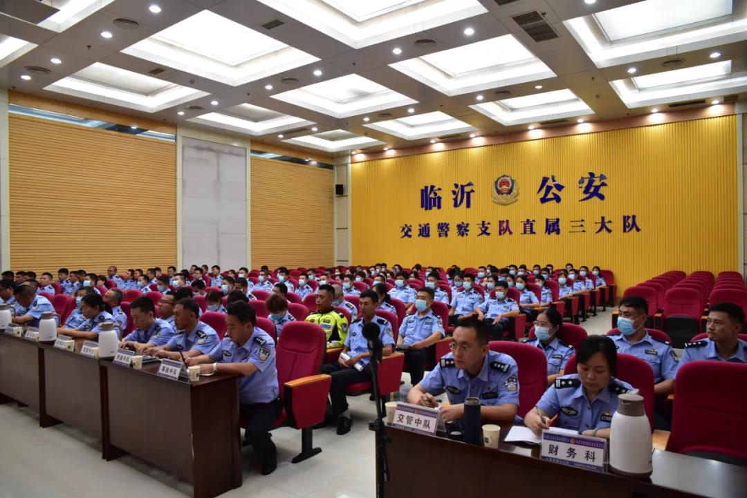临沂交警直属三大队召开党建带队建暨先进个人表彰会