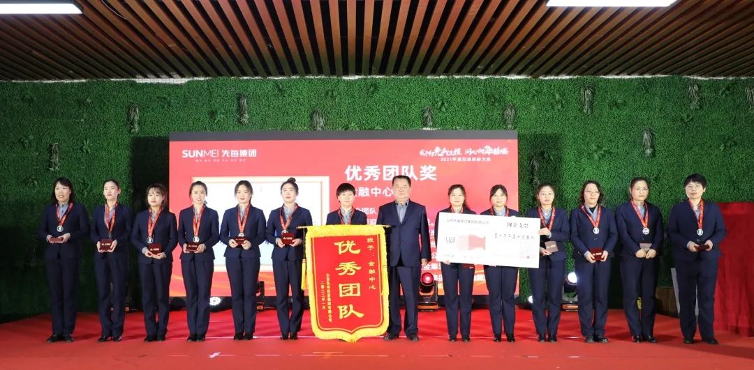 踔厉奋发向未来先每集团2021年度总结表彰大会隆重召开