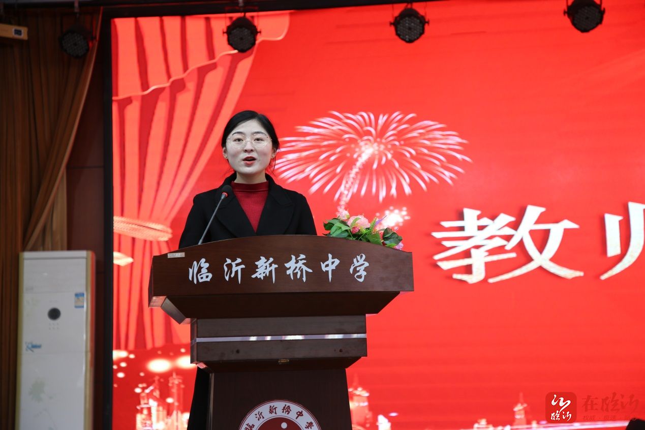 临沂新桥中学召开2021年度总结表彰大会
