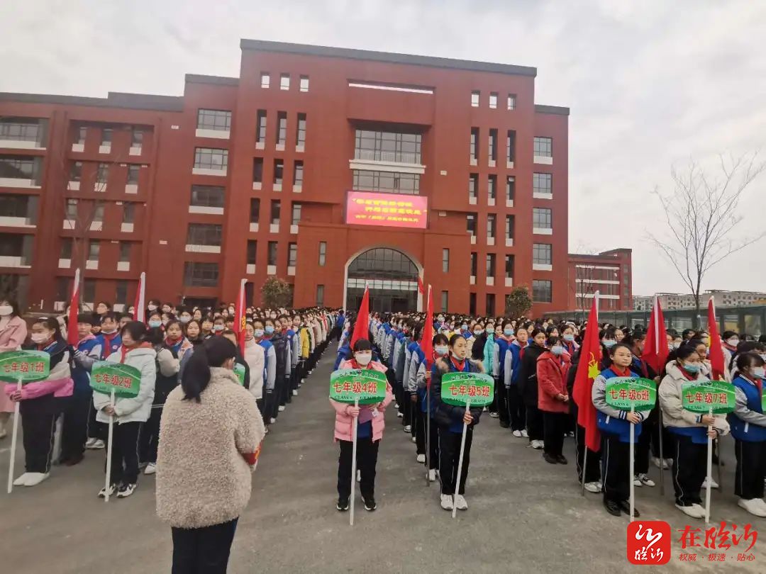 临沂六中启阳校区举行学习雷锋好榜样行为习惯亮校风主题升旗仪式