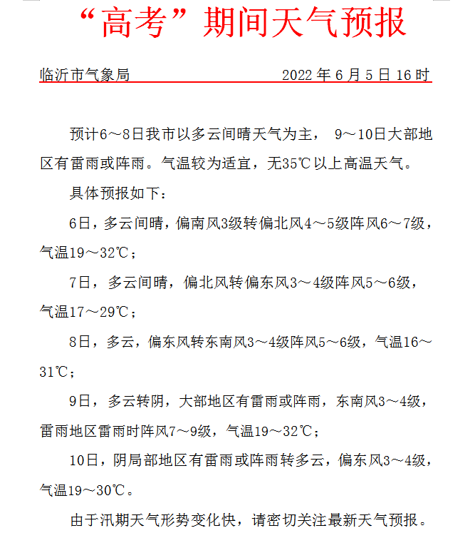 临猗实时天气预报_(临猗实时天气预报15天)