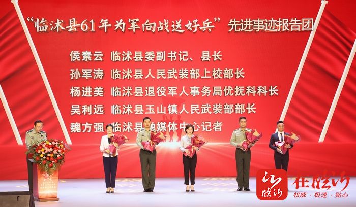 临沭县地处沂蒙革命老区,在抗日战争和解放战争时期曾是山东党政军