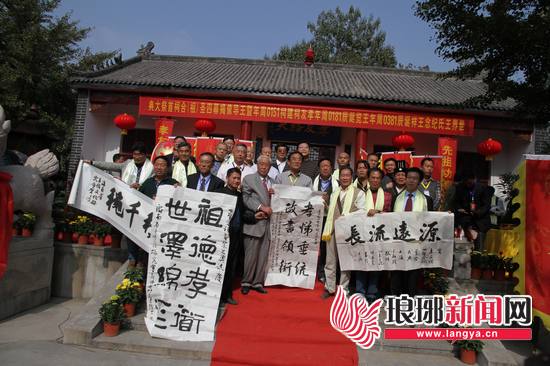 琅琊王氏四圣祖合祠首祭大典在临沂举行