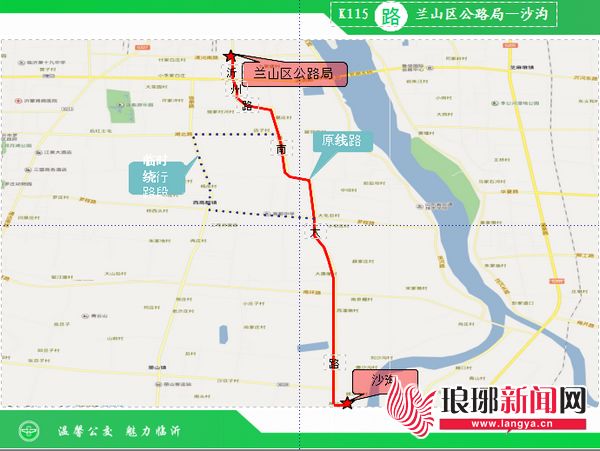 临沂k1k31k105k115四条公交线路临时调整