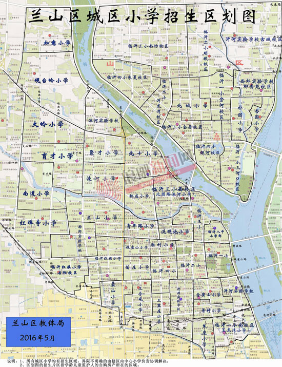 临沂中小学分布图图片
