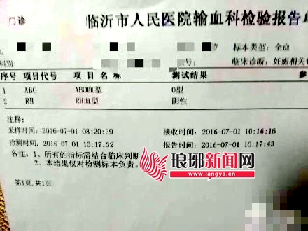 临沂熊猫血孕妇将到预产期因体质特殊盼同血型市民伸援手