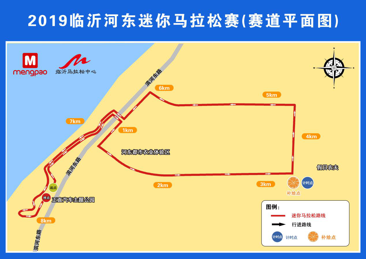 2019"奥德杯"临沂·河东迷你马拉松3月30日鸣枪开跑!