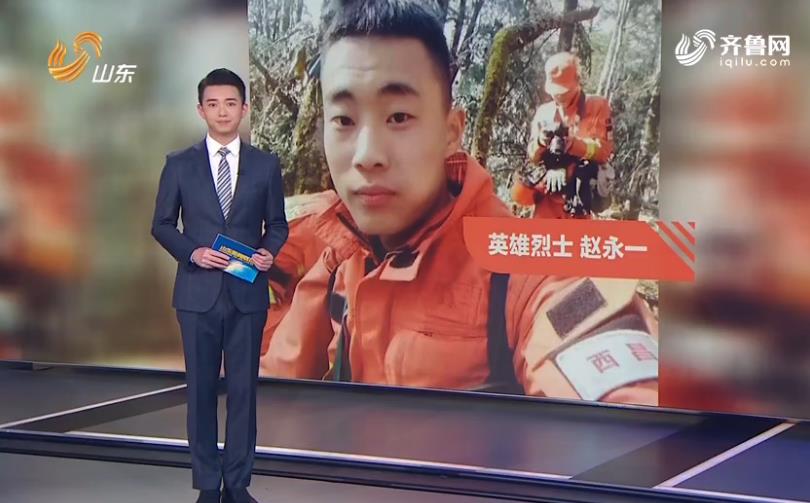 烈火中的永生赵永一立志当兵永争第一