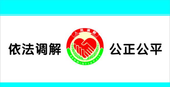沂南县双堠镇召开人民调解工作部署会议