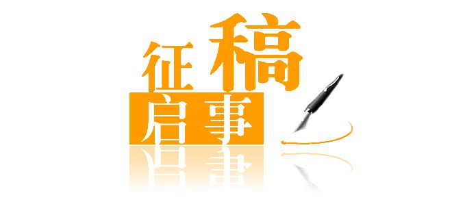 公益广告大赛又又又征稿啦, 欢迎来撩!